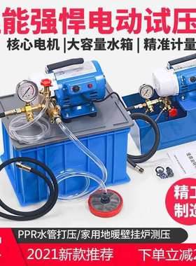 DSY-25打压泵手提式手动电动试压泵PPR水管打压机60测压机地暖泵