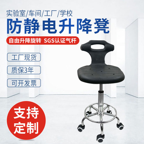 防静电PU皮革靠背升降椅办公室防静电椅加工实验室通用防静电椅