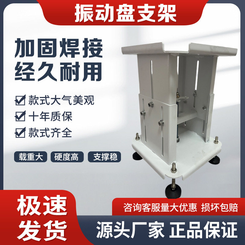 振动盘升降支架 底座伸缩可调节立式升降支架台加厚