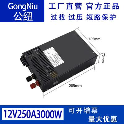 开关电源12V250A3000W交流AC220V/110V转DC工业工程亮化发光字灯