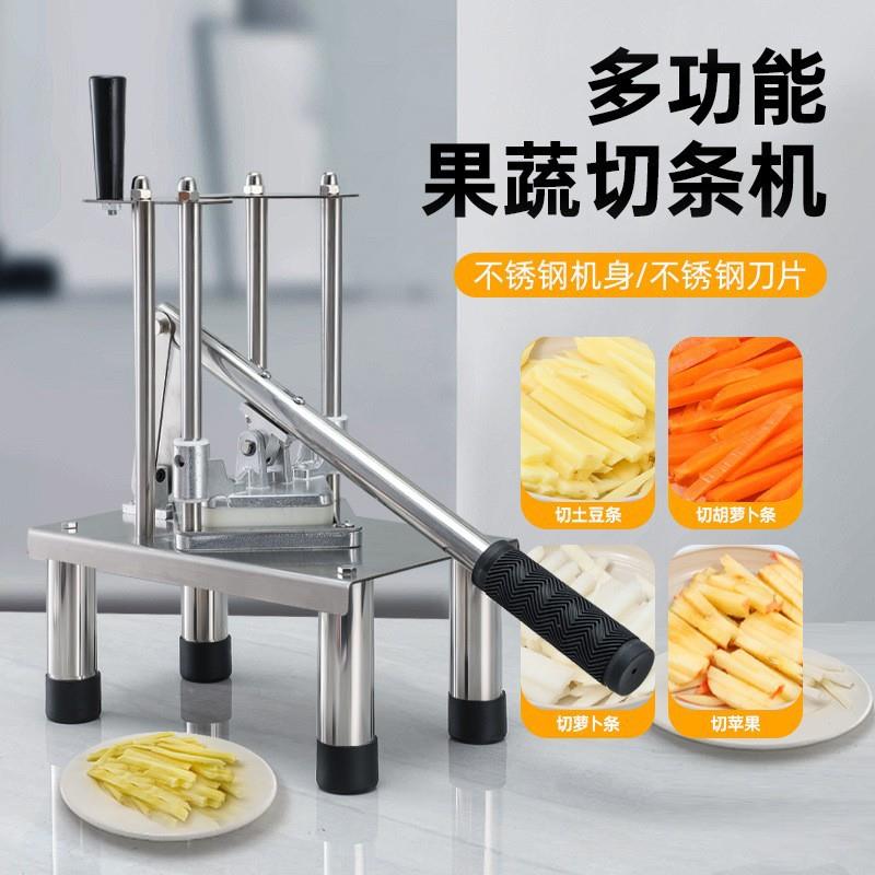 手动商用切薯条切土豆切条机多功能果蔬黄瓜萝卜切丝机家用薯条机