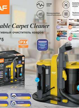 RAF欧规便携式地毯清洁器拖洗一体机600w家用多功能R.8775
