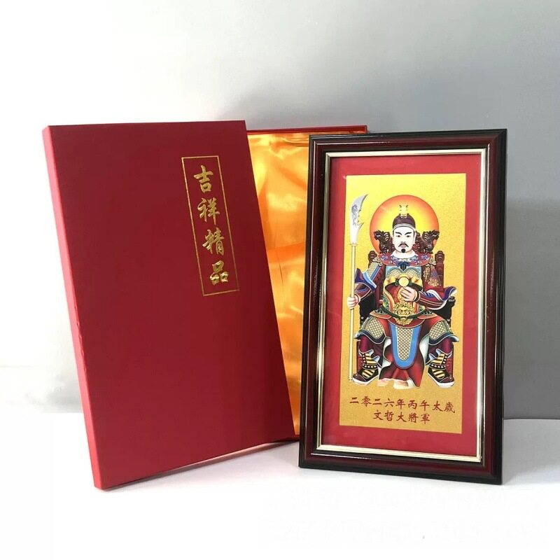 现货新款文哲大将军关帝关圣帝君赵公明玄天上帝玄关太岁摆件挂画