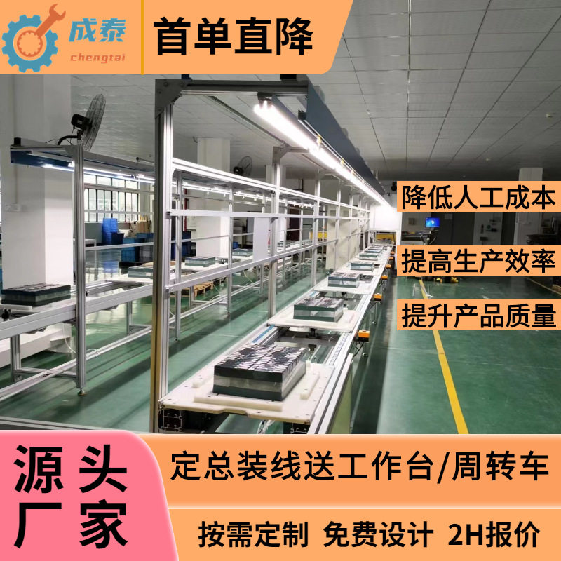 昆山厂家供应生产倍速链组装线工业电脑自动装配流水线工装板倍速