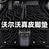 沃尔沃XC60 XC40XC90专用全包围真皮汽车脚垫 S90S60V40