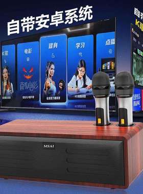K歌机麦克风音响k歌一体音箱带语音话筒ktv一体款点歌机