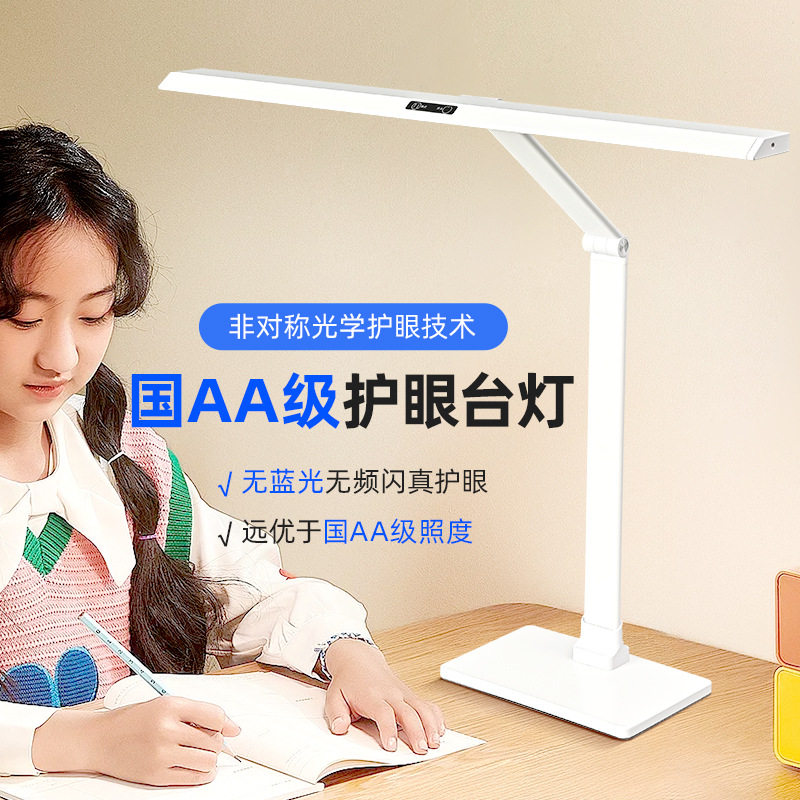 简约学生护眼台灯儿童学习阅读桌面台灯防频闪炫目触摸感应台灯