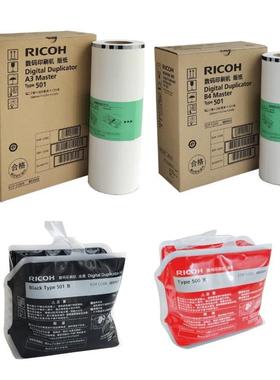 原装基士得耶7451LC版纸7451C油墨CP7400CCP7450CCP7451C