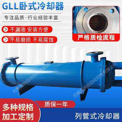 FCY-8110FCY-8120FCY-8130FCY-8145FCY-8160列管式油冷却器