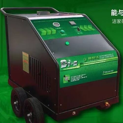 高利洁D7s高温高压清洗机 即出100度高温高压热水 用于清洗油污