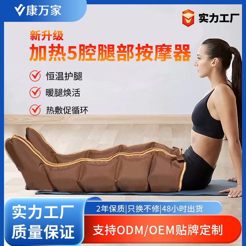 2026家用智能加热款循环气压疏通腿部电动空气波腿部按摩仪器