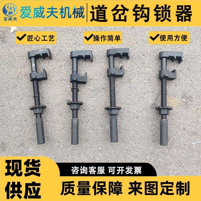 密贴道岔钩锁器爱威夫铁路钩锁器可动心钩锁器密贴型钩锁器密切型