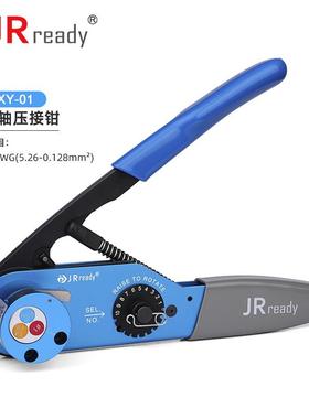 XCXY-01压线钳XC、XCA中航光电连接器φ1/1.5/2/3航插端子压接钳