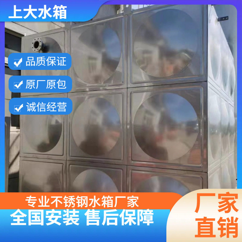 沪上 生活饮用水箱 不锈钢水箱 承接不锈钢水箱清洗 维修工程