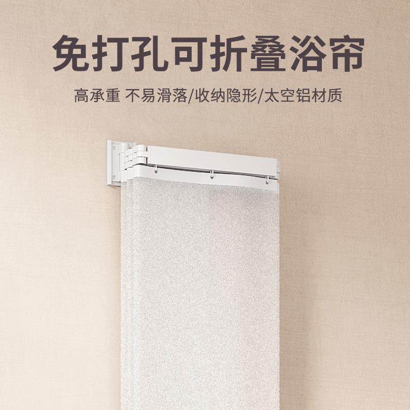 免打折叠杆浴帘浴室防水布晾衣杆卫生间隔断帘免打孔干湿分离浴帘