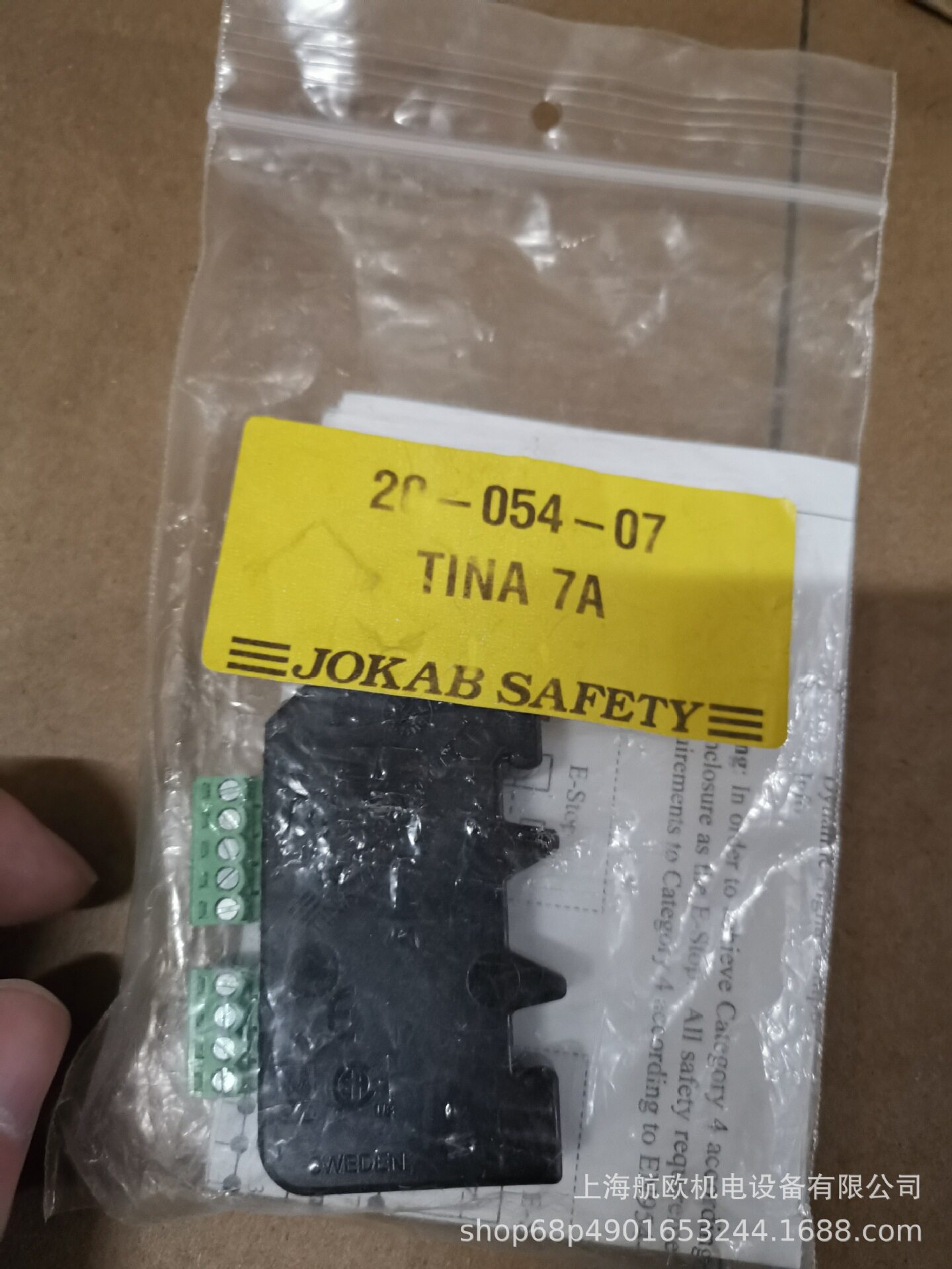 JOKABTINA7A智能开关