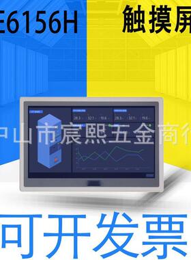 FE6156H触摸屏15.6寸16:9TFTLCD屏1920×1080高分辨率详询