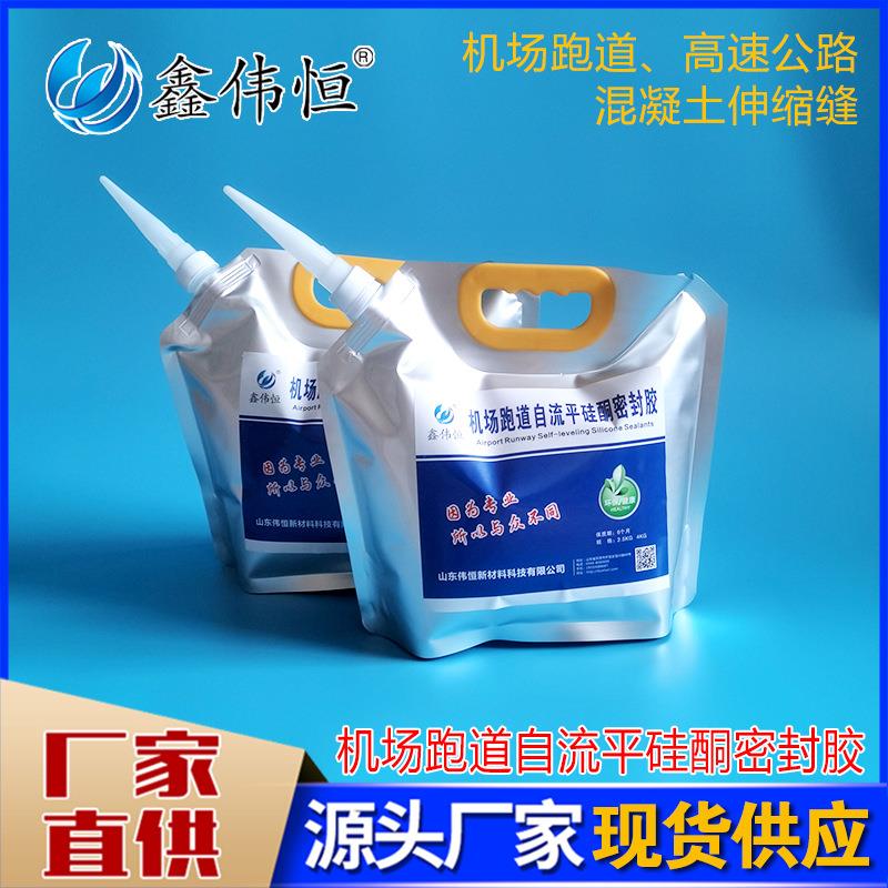 8袋/箱机场跑道自流平硅酮密封胶伸缩缝嵌缝硅酮路面灌缝胶