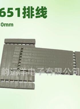 2651灰排线26号2.02.54间距充电器排线加工8P30mm耐久单排线束