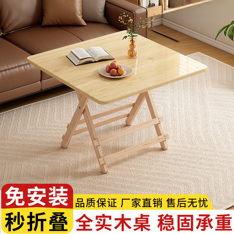 实木折叠桌吃饭桌小桌摆摊桌家用桌学习桌出租屋桌打牌桌正方形桌