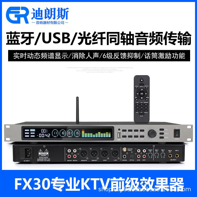 进口高端K歌混响人声激励效果器