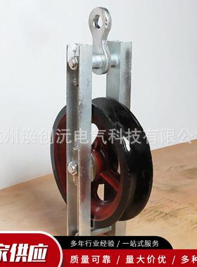 钢轮308/660/916/5-30T10吨16吨30吨八字环单轮双轮高速转向滑车