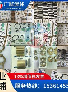 VOITH福伊特VP4-25月牙块15900318712油泵油封配油盘主轴钢圈