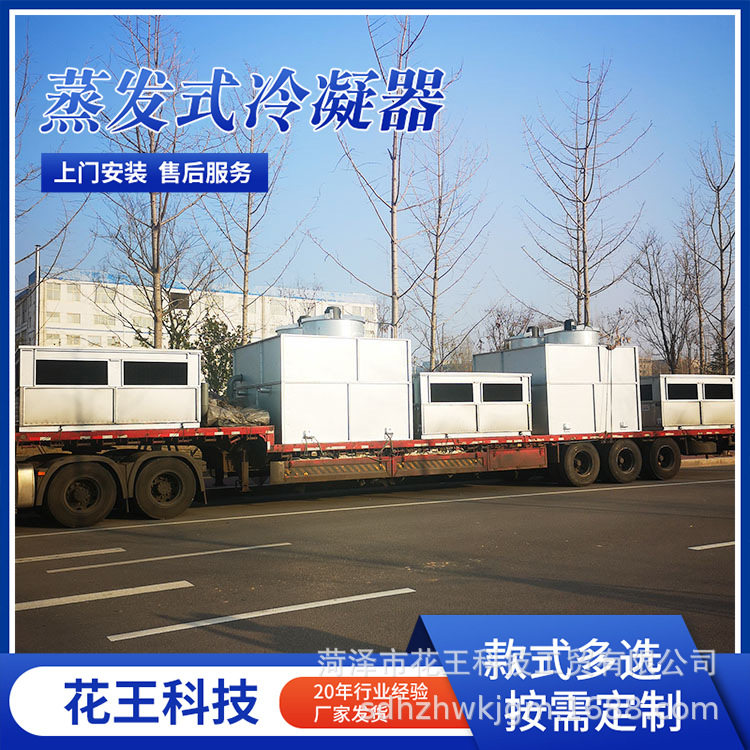 现货片复合式蒸发冷干湿联合式空冷器批发