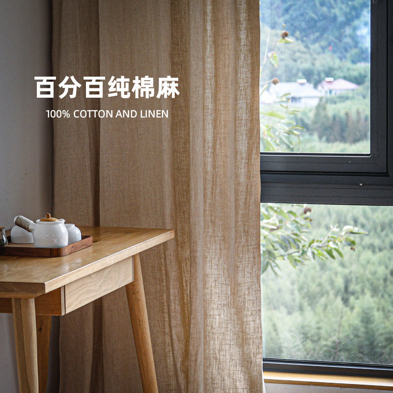 新品亚麻窗帘棉麻现代简约美式法式原色卧室客厅落地半遮光窗帘纱