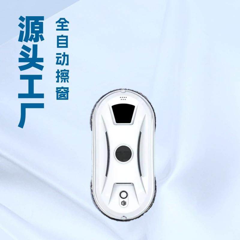 工厂直销全自动擦窗机器人干湿两用智能遥控擦窗户机器人