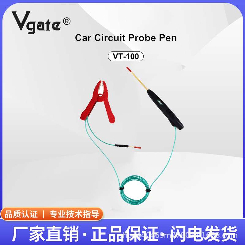 Vgate VT100 用于5-30V电路 直流电压 汽车保险丝 车载电池等测试