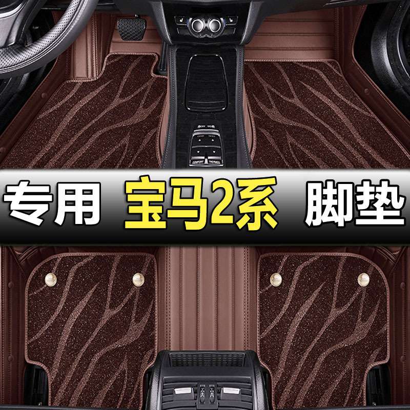 18/2018款宝马2系220i218i225i敞篷轿跑车专用全包围汽车脚垫F23