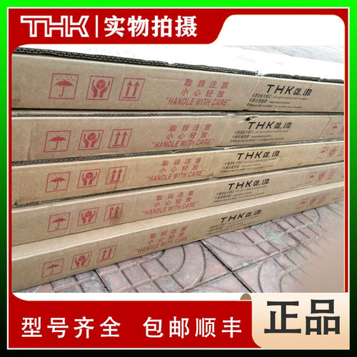 THK直线导轨SNR45R/45LR等