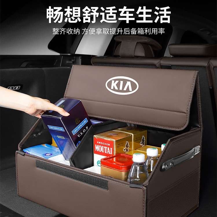 起亚汽车后备箱收纳箱K4K5K2K3智跑索兰托傲跑内饰车载专用储物箱