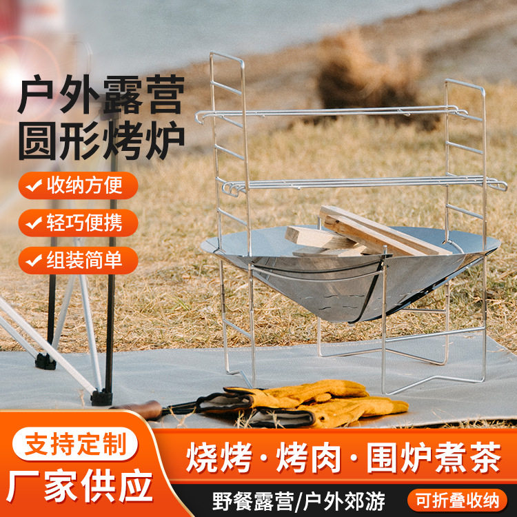 户外露营日式圆形折叠焚火台