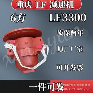 6方重庆LF3300减速机LF3301混凝土罐车减速器24孔单健马达