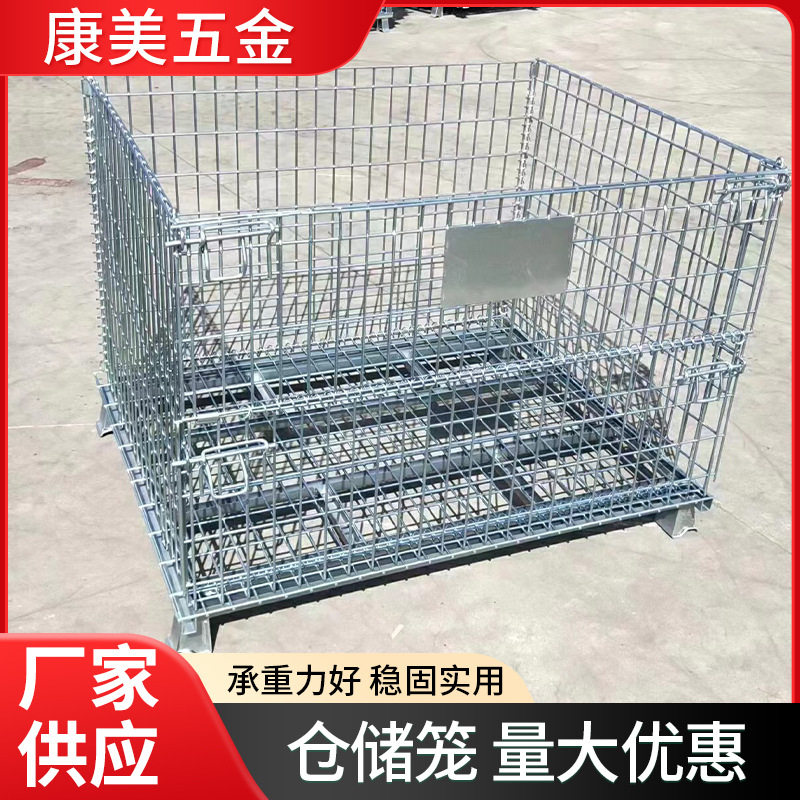 折叠式仓储笼蝴蝶笼金属框 仓库车间用金属网格堆垛折叠铁框仓储图片