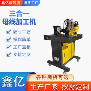 液压加工切断泵冲孔母机母线三合一铜动排排弯加工机排