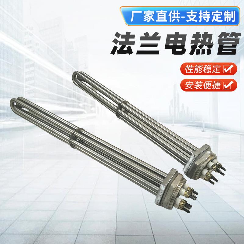 DN40不锈钢法兰加热管不锈钢油烧法兰电热管水箱水烧电热管