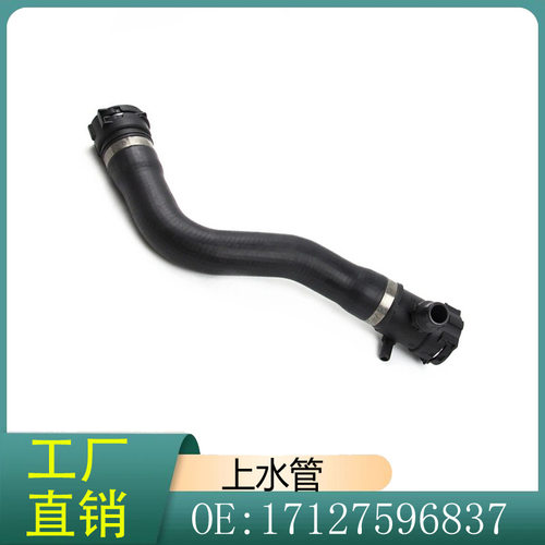 宝马1/3/4系冷却液软管