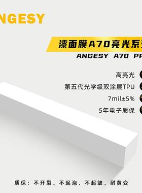 7mil汽车漆面保护膜防划防刮蹭增亮车身贴膜TPU隐形车衣