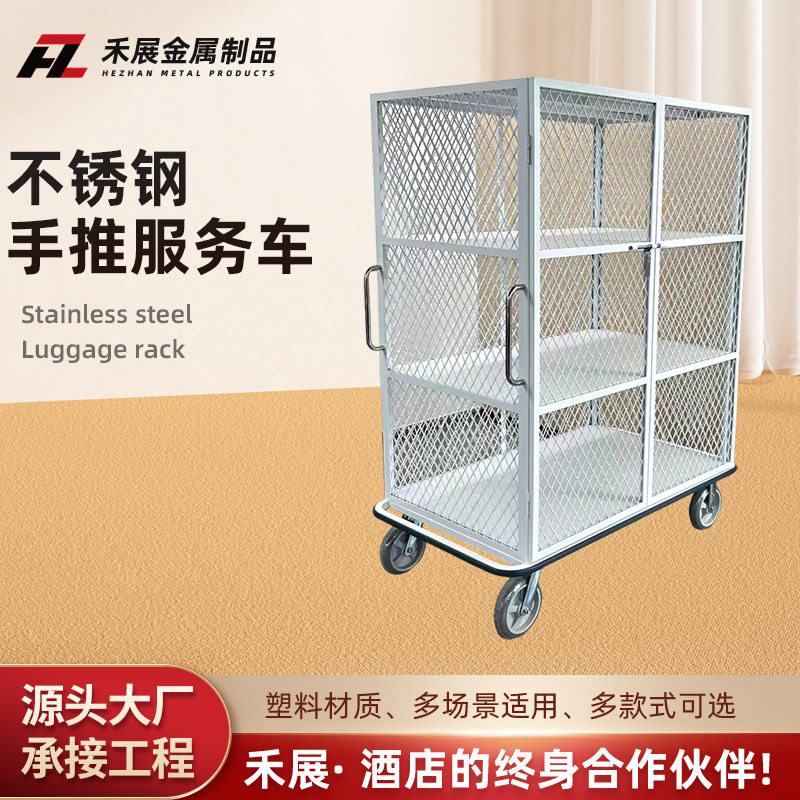 不锈钢三层手推布草车