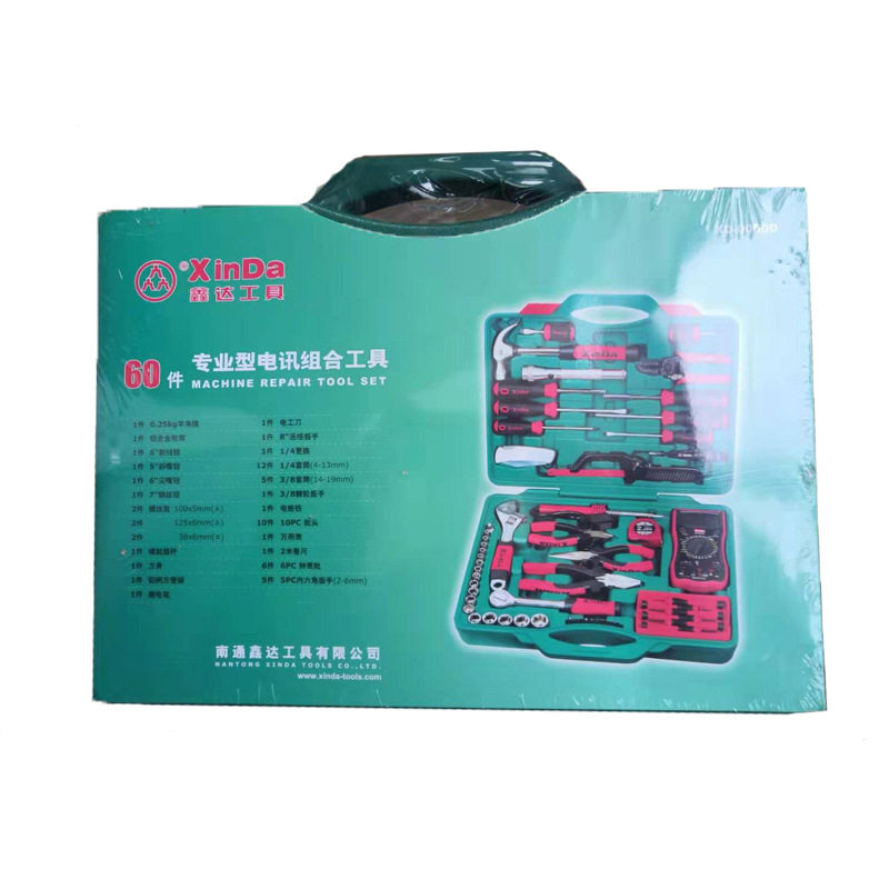 南通鑫达60件电讯组合工具套装