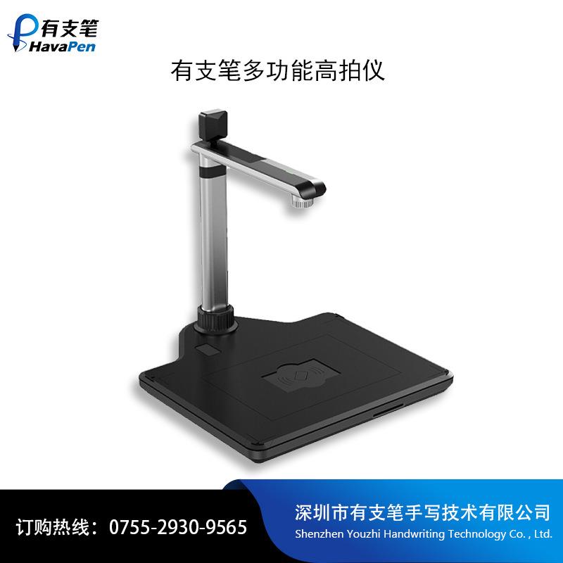 高拍仪1000万高清高速便携照片办公扫描仪机拍文件一键OCR