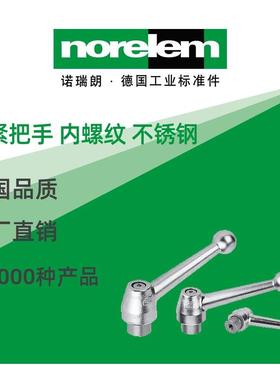 norelem德国原厂诺瑞朗NLM06440锁紧把手内螺纹钢制