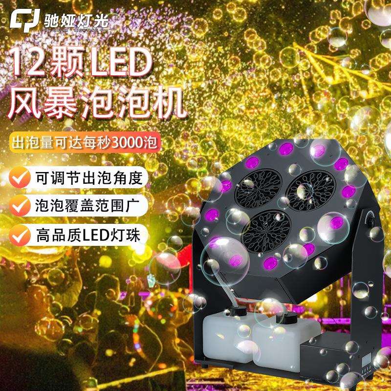 蝗虫泡泡机舞台泡泡机幼儿园婚礼演出道具双轮全自动吹泡机泡泡油