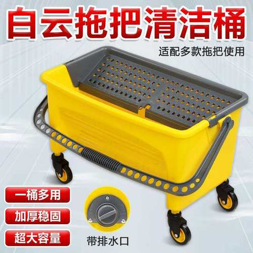 白云AF08174长方型清洁桶拖把桶带轮挤水压水桶榨水桶保洁装水桶
