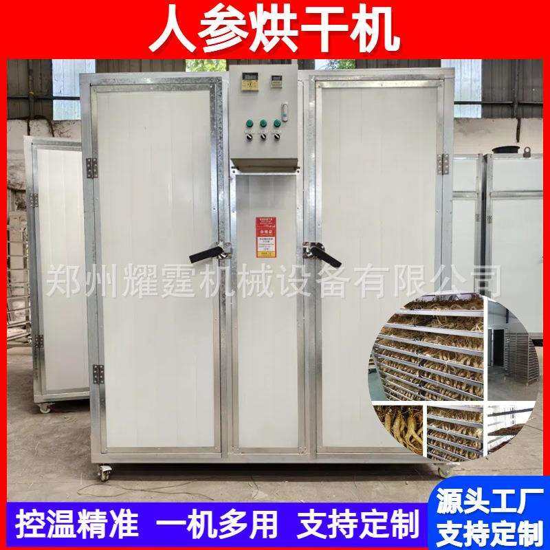 全自动人参烘干机小型人参干烘烤机沙参苦参丹参除湿烘干一体机,畜牧/养殖物资,畜牧/养殖器械,淘宝优惠券,粉丝福利购,淘宝优惠卷