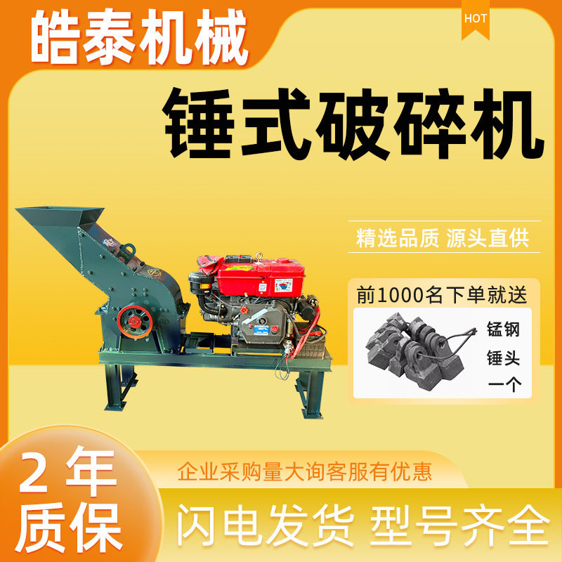 锤式破碎机石头砂机玻璃粉碎机锤式破碎机碎石机混凝土砖块打砂机
