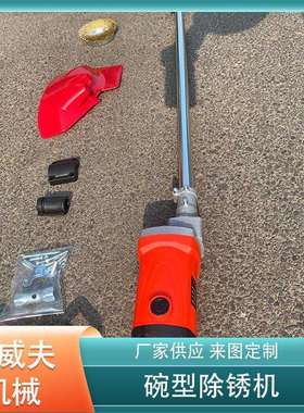 AWF-1除锈机碗型钢丝刷抛光机彩钢瓦翻新机铁手持水泥打磨机